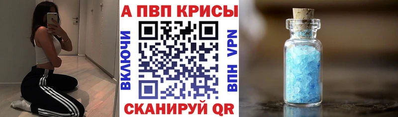 где купить   Белоозёрский  APVP Соль 