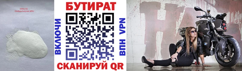 БУТИРАТ буратино  как найти закладки  Белоозёрский 