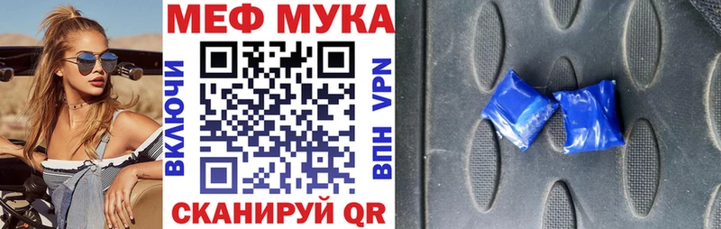 МЕФ мука  Белоозёрский 